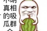 吃瓜群众图像,揭秘网络围观背后的社会现象